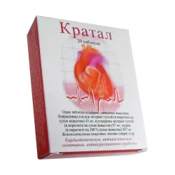 Кратал таб. N20 в Твери и области фото