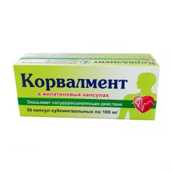 Корвалмент 0.1 г N30 капсулы в Твери и области фото