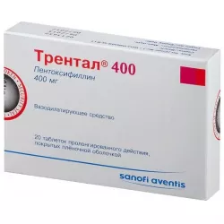 Трентал таб. 400мг N20 в Твери и области фото