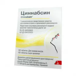 Циннабсин таблетки №100 в Твери и области фото