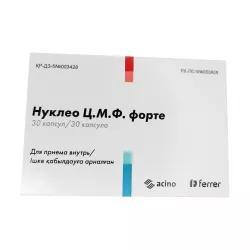 Нуклео ЦМФ Форте капсулы N30 в Твери и области фото