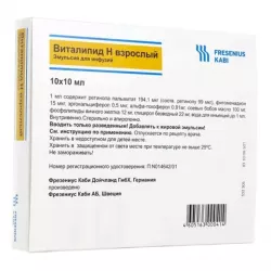 Виталипид N взрослый эмульсия д/инф амп 10мл 10шт в Твери и области фото