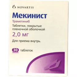 Мекинист (Траметиниб, Mekinist) 2мг табл. 30шт в Твери и области фото